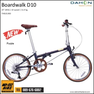 Dahon Boardwalk D10 สีม่วง