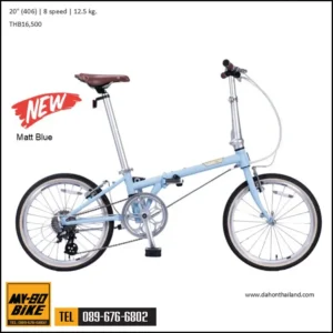 Dahon Boardwalk D8 สีฟ้า