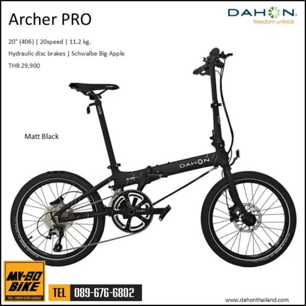 Dahon Archer Pro สเปคแรง 20 สปีด Tiagra | จักรยานพับระดับท็อป