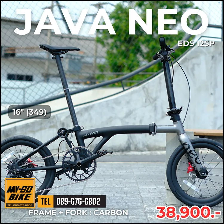 Java NEO 16" 12SPD เฟรมคาร์บอน เกียร์ไฟฟ้า