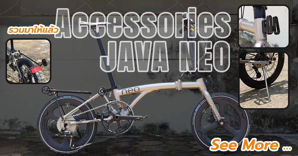 อุปกรณ์เสริม JAVA NEO