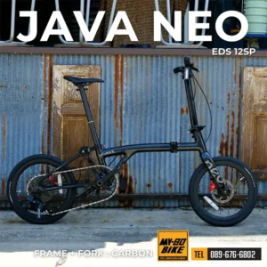 Java NEO 20" 12SPD เฟรมคาร์บอน เกียร์ไฟฟ้า สีดำลายคาร์บอน